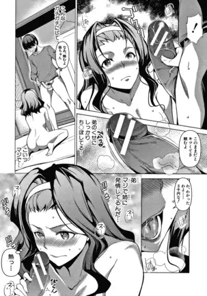 Shikiyoku no Keifu Haha mo Ane mo Imouto mo