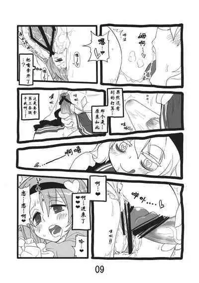 Invisible | 涩情透明人