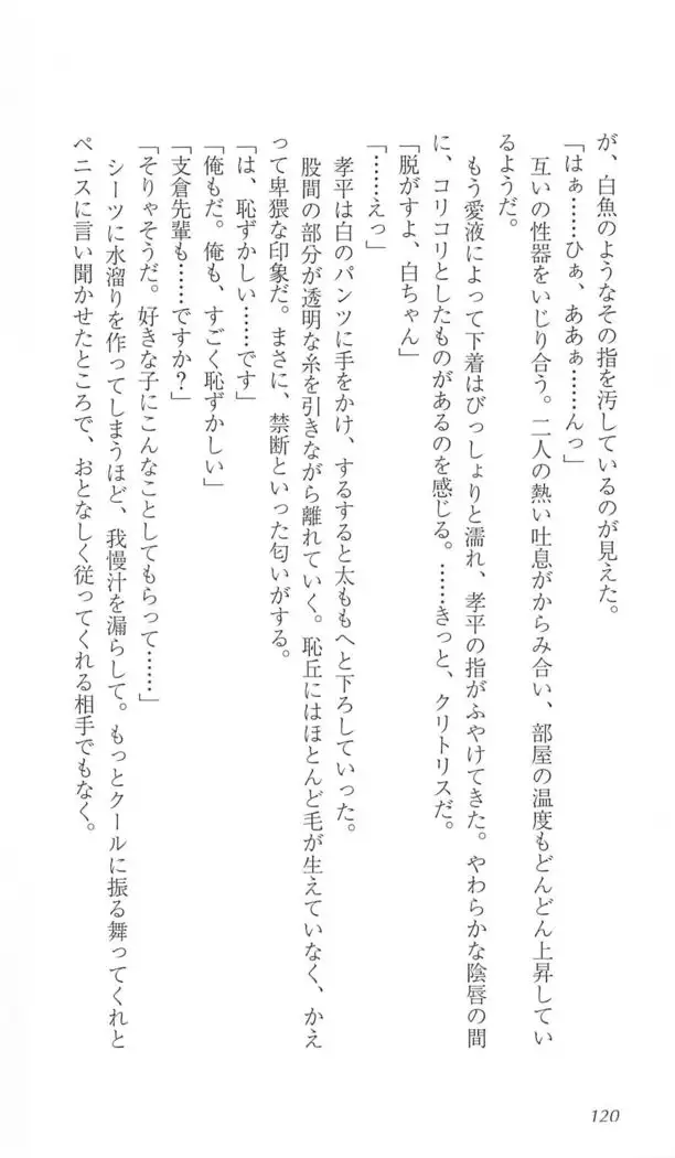 FORTUNE ARTERIAL 白編