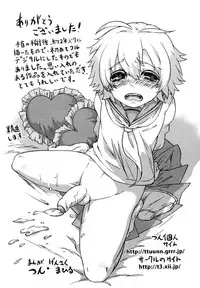 [Anthology] Dannyanen ~Otokonoko Ryoujoku Kessakusen~