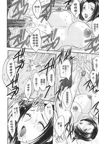 [Hiryuu Ran] Naka Made Douzo [Chinese] [貪狼閣]