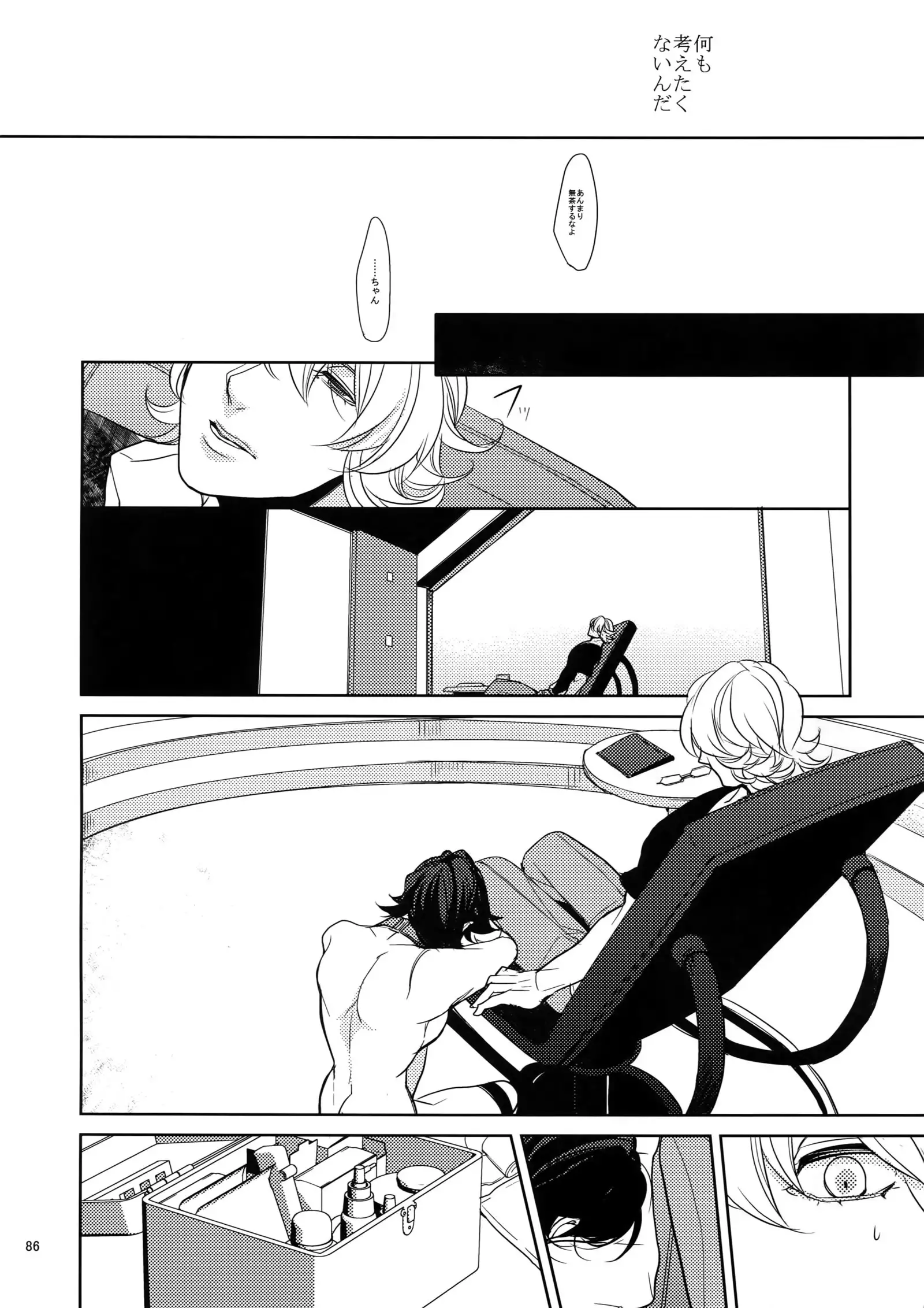 Ai no Kemono Sairoku-shuu