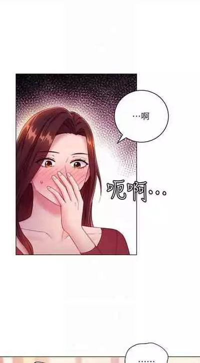 [週二] [Red-A & 頸枕] 繼母的朋友們 1-42 官方中文（連載中）