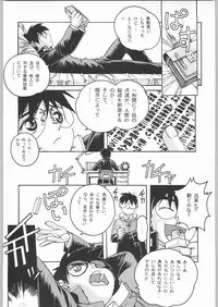 (C54) [Otonano Do-wa (Various)] Otonano Do-wa Vol. 8