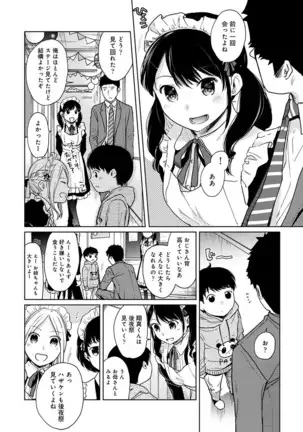 1LDK+JK Ikinari Doukyo? Micchaku!? Hatsu Ecchi!!? Ch. 1-24