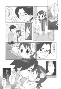 (C60) [Bakuhatsu BRS. (B.TAROU)] Maintenance (Megaman Battle Network)