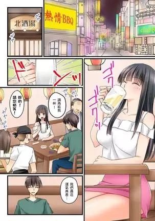 Kanojo no Imoto | 女友之妹 Ch.1-7