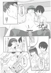 (C81) [Ranshi to Kimi to. (santa)] Happy end! (Amagami)