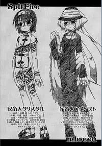 [Uchoten] Spitfire Inbreed