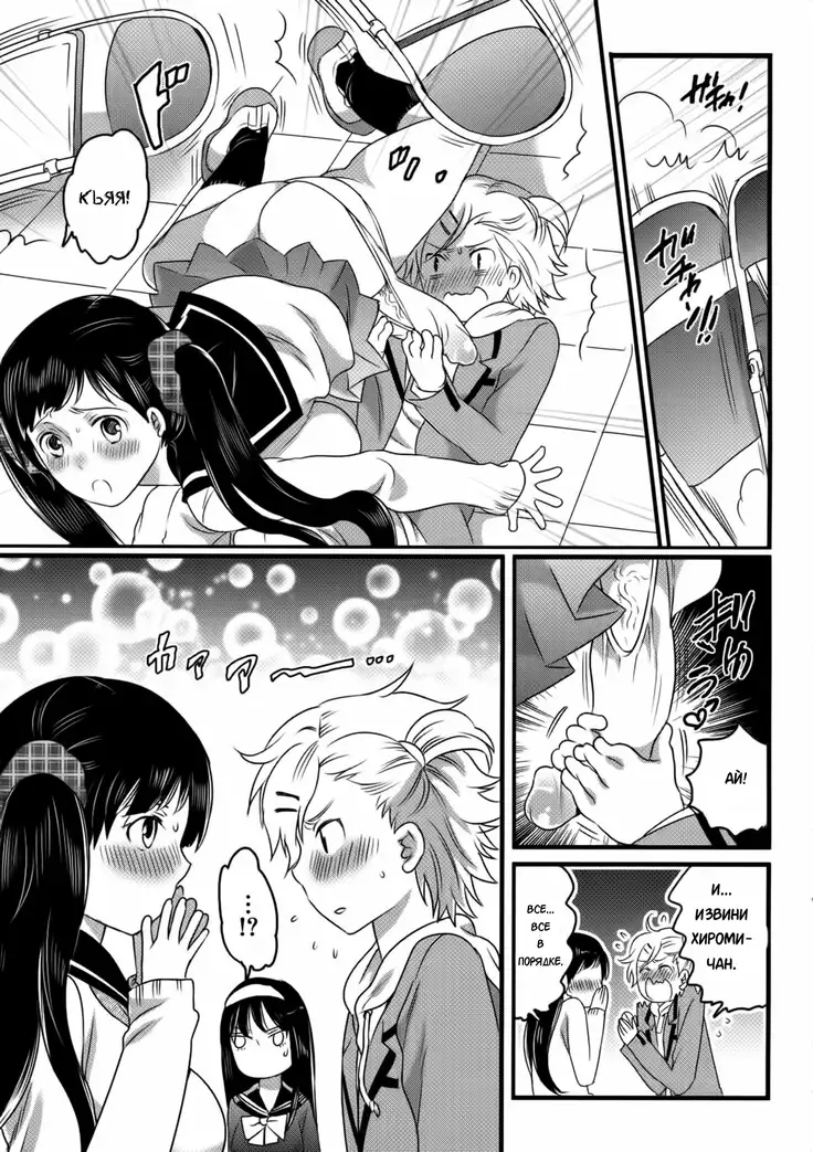 Shiritsu! Futanari Gakuen Seitokai | Private! Futanari Academy Student Council Ch. 1-4