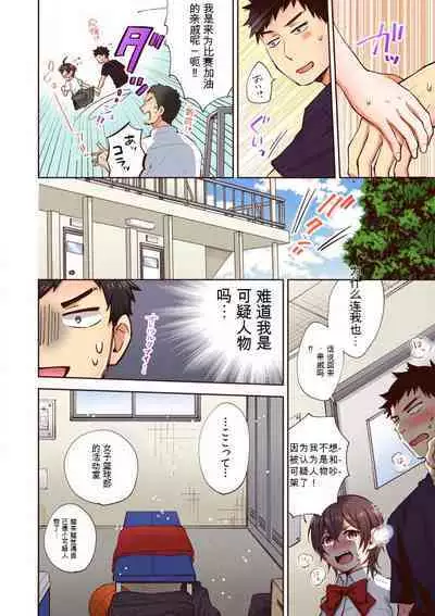 「不要... 不要这么深...」插入到青梅竹马的深处进行身体检查 1-8 【GPT翻译】