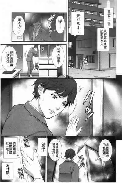 Chika 30m no Mitsugetsu o...