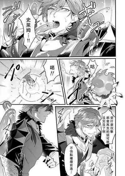 Knights in Ero Trap Dungeon | 掉入迷宫内的色情陷阱的骑士