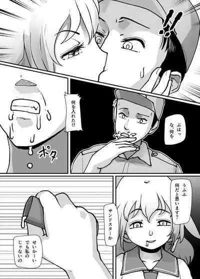 Koitsu ga Hannin desu