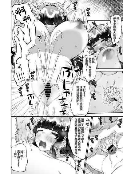 Bakunyuu Iinchou wa Class no Chitsujo o Mamoreru ka?