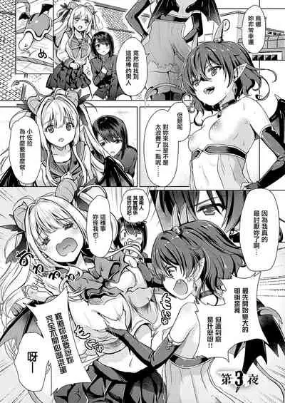 [ShiBi] Succubus Company ch.1-9 [Chinese] [無邪気漢化組] [Digital]