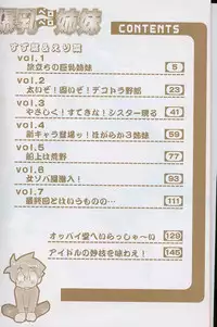 [Kawamoto Hiroshi] Bakunyuu Pero Pero Shimai