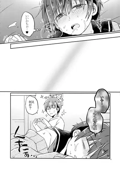 (COMITIA129) [CoconutBless (Natsuki Coco)] Totsugeki! Rinka no Josou Shounen