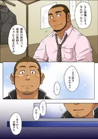 VIRGIN KILLER TWISTED