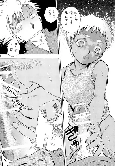 Hetare Sniper X Supadari Shounen-Hei