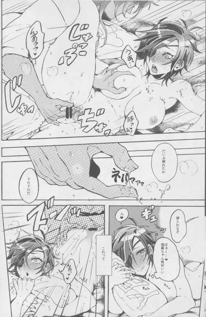 Ai o Haramaseta Karuseoraria