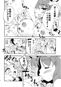 (Reitaisai 10) [Dr.VERMILION (Petenshi)] Meikai Inkou -Adehada Kirokuchou- (Touhou Project)