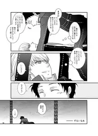 [plus plus (Yamori)] THE EMPTY WORLD (Persona 4) [Digital]