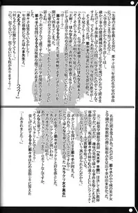 (CR30) [Kacchuu Musume (Tsukasa Jun)] Shiritsu Sangendou Gakuen Akaten Gou (Samurai Spirits)