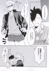 (HaruCC20) [Paz (Ichita)] Kuroo-san ga Josou de Sematte Kimasu! (Haikyuu!!)