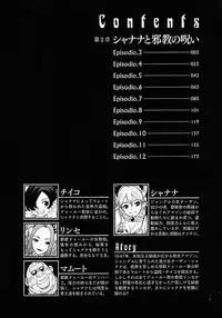 [Yamamoto Hiroshi x Tamakoshi Hiroyuki] Makyo no Shanana Vol.02 [RAW]