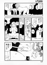 [Kaimeiji Yuu] eXpose