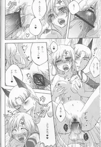 [Bohyadam (Pomeko, Amano Sumi)] Kemomimi! (D.Gray-man)