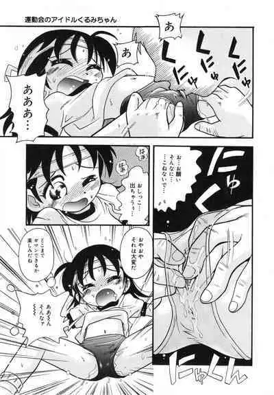 Hare Tokidoki Nurenezumi