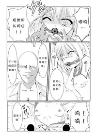 [Perilab (Perimaru)] Kusuguri Arbeit "Nikkyuu 10-man" [Chinese] [切草] [Digital]