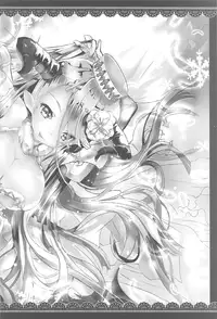 (C91) [megalodon (Mezashi Gohan)] Izmir-san o Atsuku Saseru Hon (Granblue Fantasy)