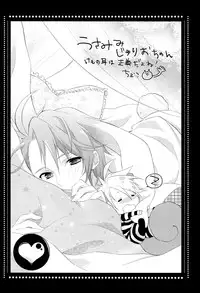 [COSMIQ (Nonoyama Chiuta)] MILKY DOG (Lucky dog 1)