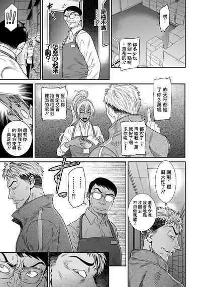 Ai no Baibai - Buying and selling of the love