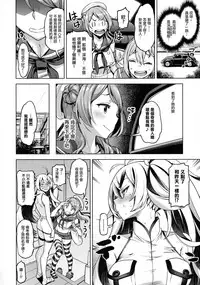 Soredemo Kimi o Goei Suru.