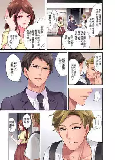 人妻的性愛按摩療程。～在他的熟練技巧下調教成高潮連連的淫亂身體～ 1-9話