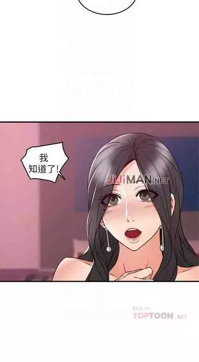 【周六更新】邻居人妻（作者：李周元 & 頸枕） 第1~51话