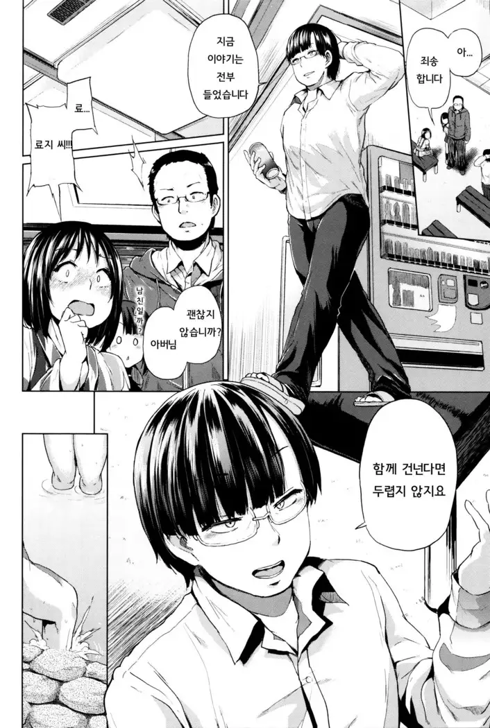 jc-t Haramitai-kei Joshi ch1~ch4