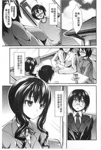 [Takemasa Takeshi] Haitoku Syndrome [Chinese] [風與黑暗掃圖]