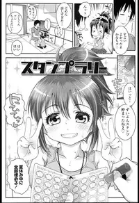 [mdo-h] Loli-Cha Love