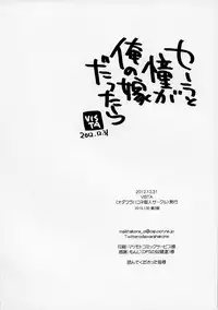 (C83) [VISTA (Odawara Hakone)] Sera to Ako ga Ore no Yome dattara (Saki Achiga-hen)