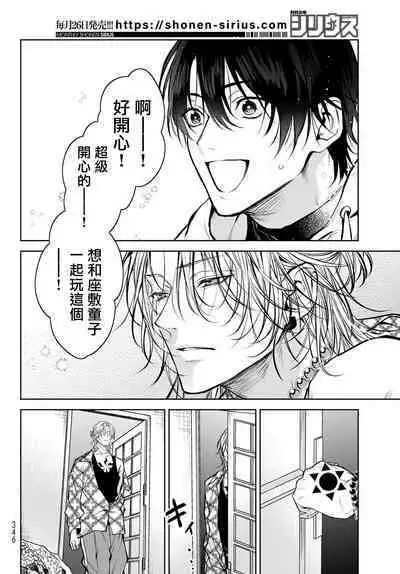 我的怨种室友 01-03 [苍蓝神烦汉化组x冒险者公会]