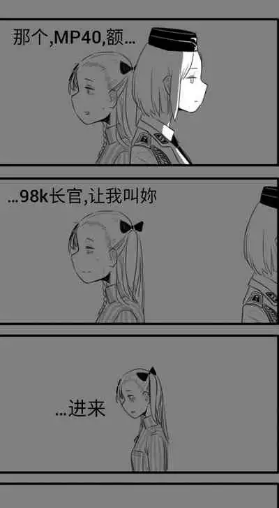 Negev x Kar98k（中国语）