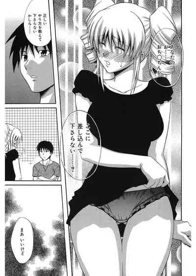 Doukyuusei no Wakai Haha