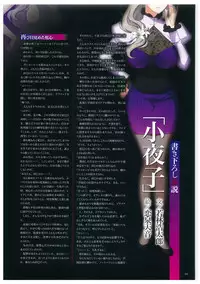 Seishojyo Visual Complete Book