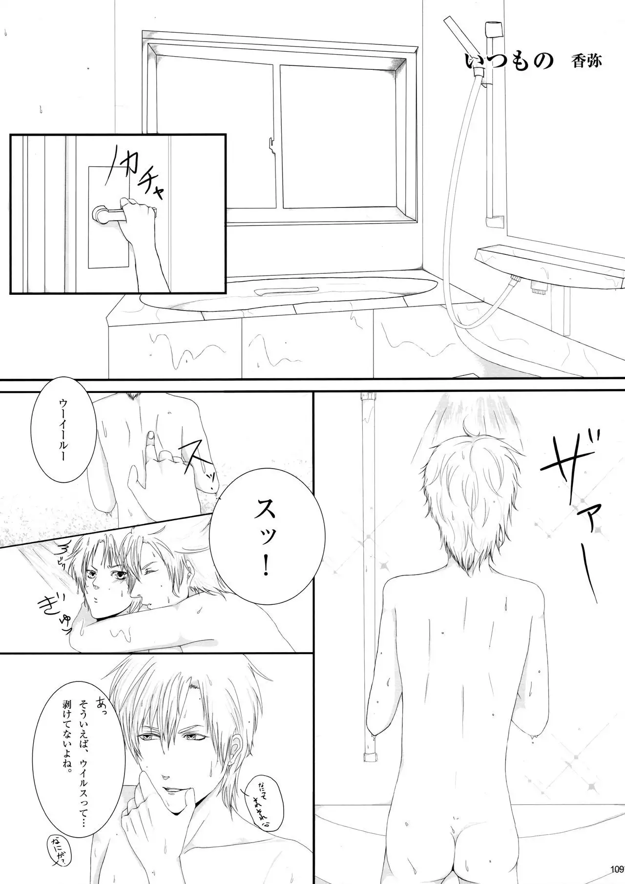 Virus x Trip x Virus Anthology "MAD!MAD!MAD!"