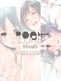 [KinoeBi] Room Lure [Chinese] [绅士仓库汉化]